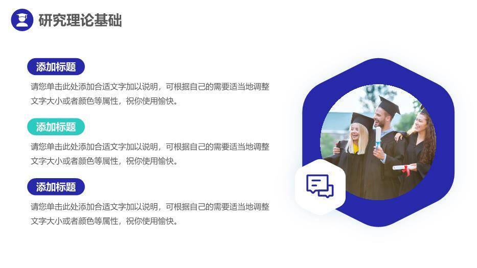 蓝色学术风简约毕业论文答辩PPT模板3