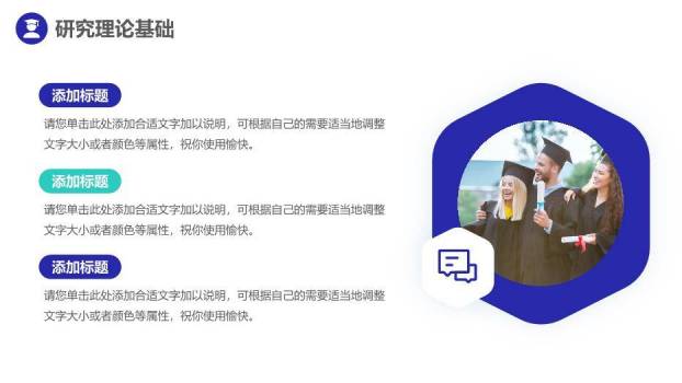 蓝色学术风简约毕业论文答辩PPT模板3