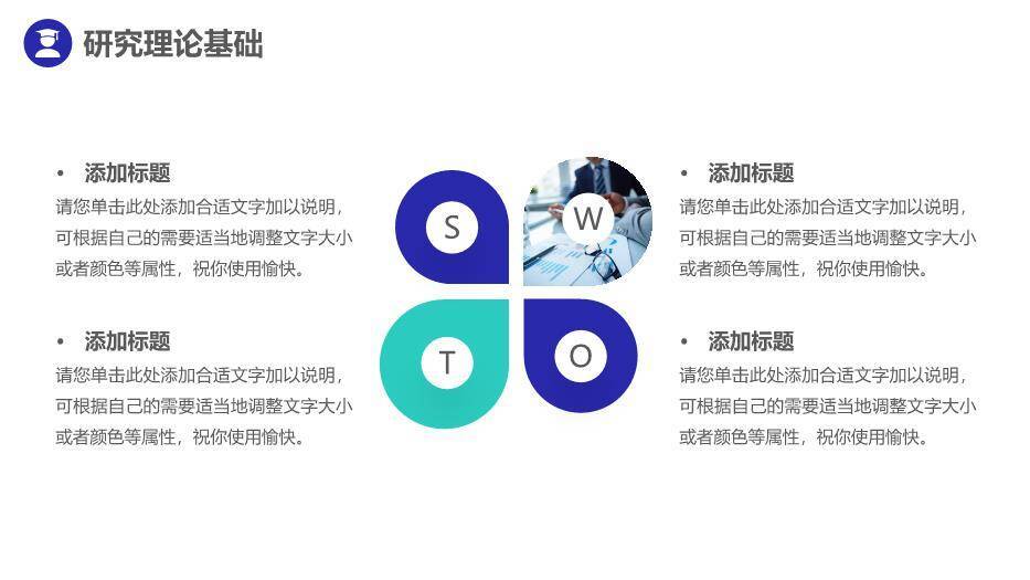 蓝色学术风简约毕业论文答辩PPT模板4