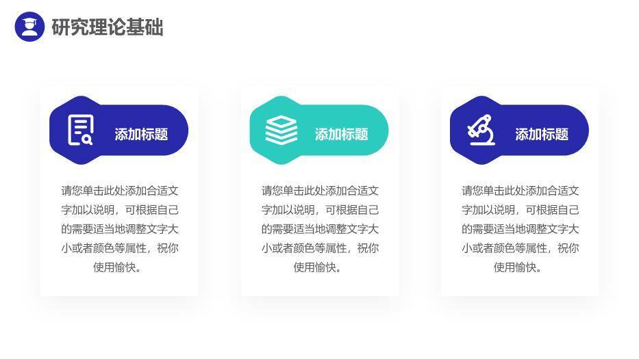 蓝色学术风简约毕业论文答辩PPT模板5