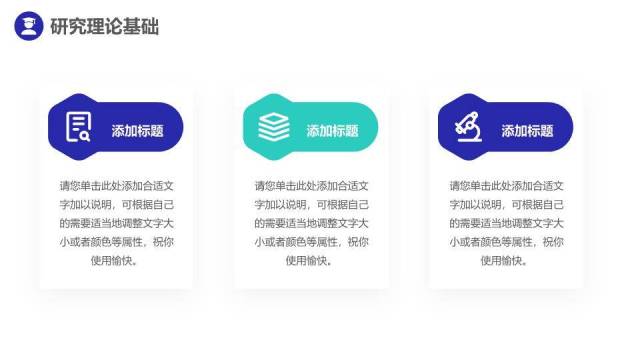 蓝色学术风简约毕业论文答辩PPT模板5