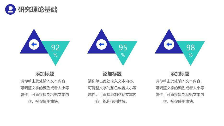 蓝色学术风简约毕业论文答辩PPT模板6