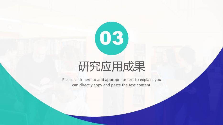 蓝色学术风简约毕业论文答辩PPT模板7