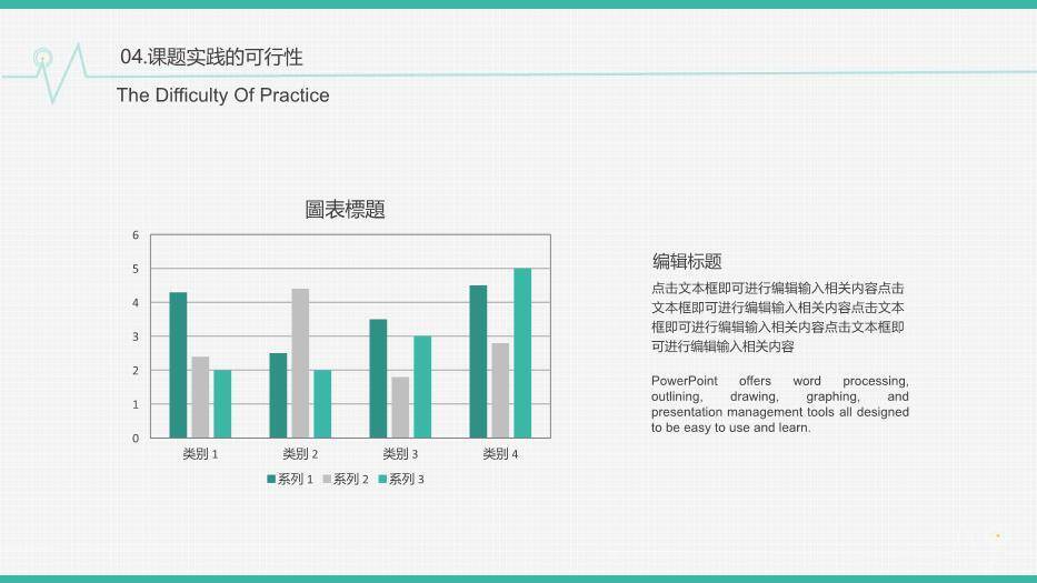 蓝色学术风简约学术答辩PPT模板8