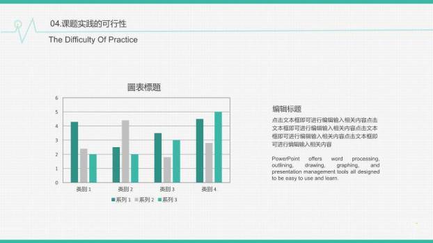 蓝色学术风简约学术答辩PPT模板8