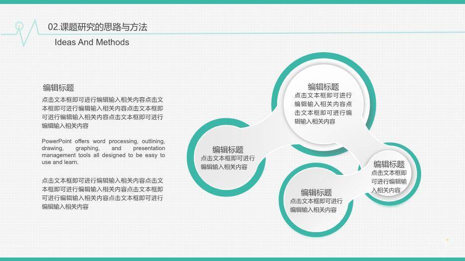 蓝色学术风简约学术答辩PPT模板1