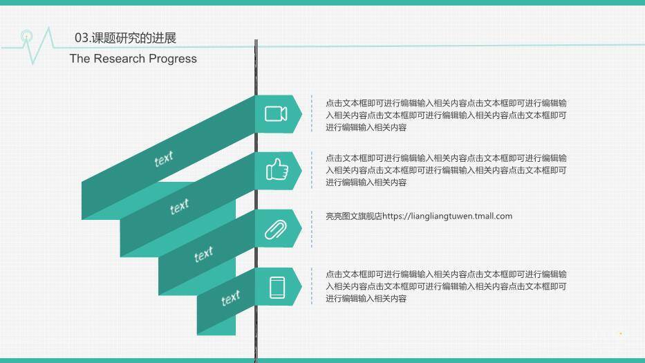 蓝色学术风简约学术答辩PPT模板4