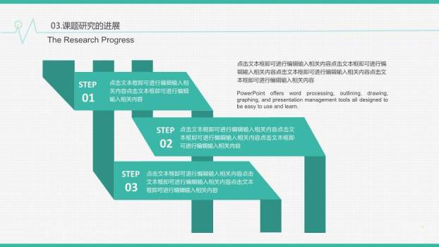 蓝色学术风简约学术答辩PPT模板5