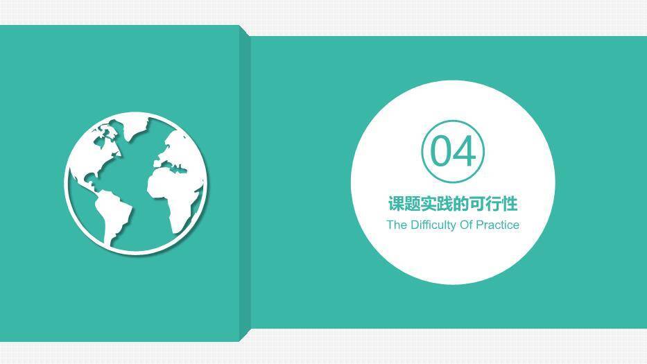 蓝色学术风简约学术答辩PPT模板6