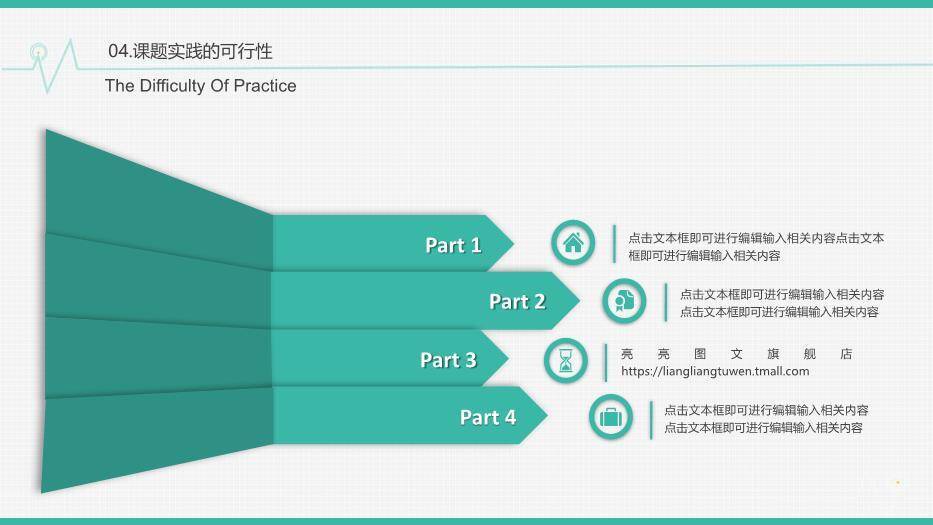 蓝色学术风简约学术答辩PPT模板7