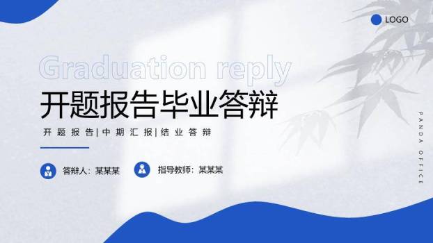 蓝色学术风开题报告答辩PPT模板0