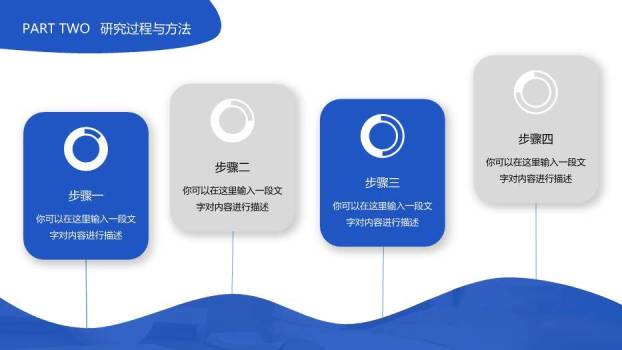 蓝色学术风开题报告答辩PPT模板2