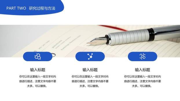 蓝色学术风开题报告答辩PPT模板4