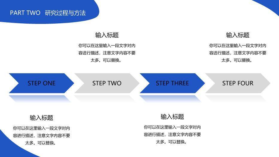 蓝色学术风开题报告答辩PPT模板5