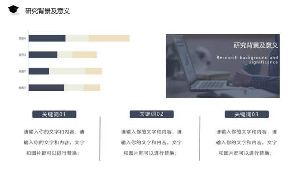 蓝色学术风开题毕业答辩PPT模板9