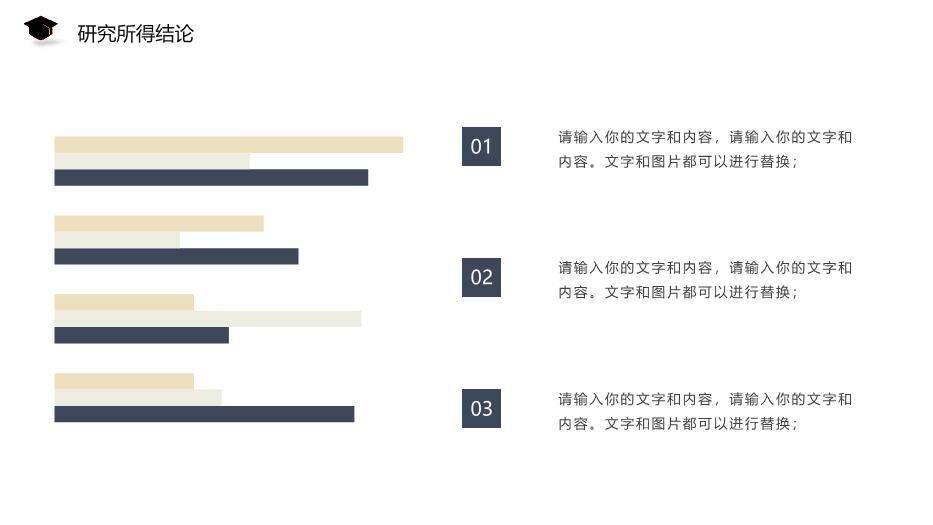 蓝色学术风开题毕业答辩PPT模板1