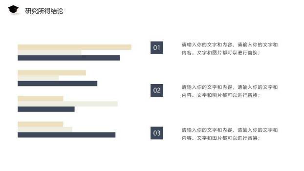 蓝色学术风开题毕业答辩PPT模板1