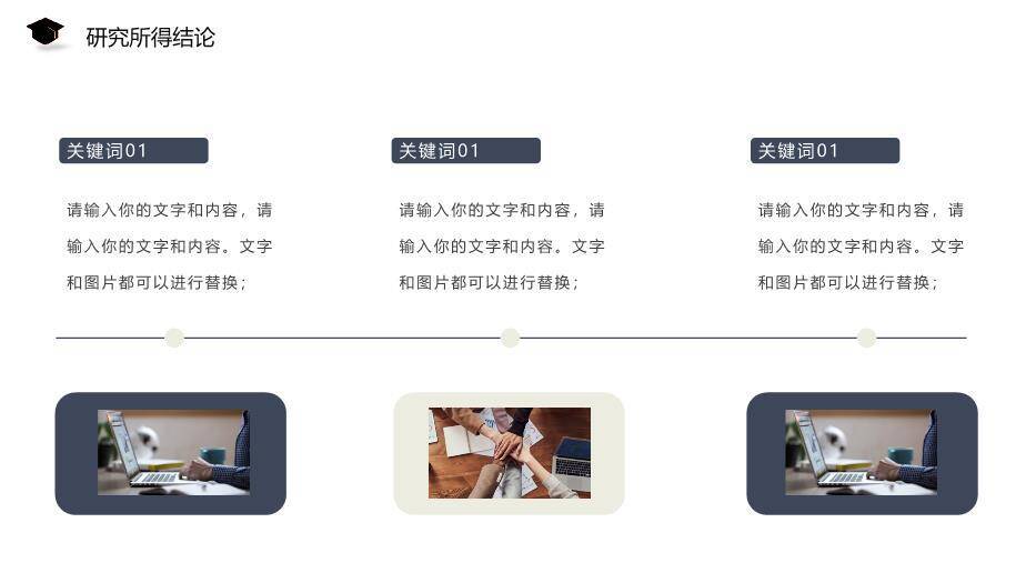 蓝色学术风开题毕业答辩PPT模板2