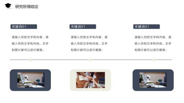 蓝色学术风开题毕业答辩PPT模板2