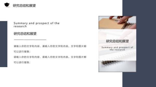 蓝色学术风开题毕业答辩PPT模板4