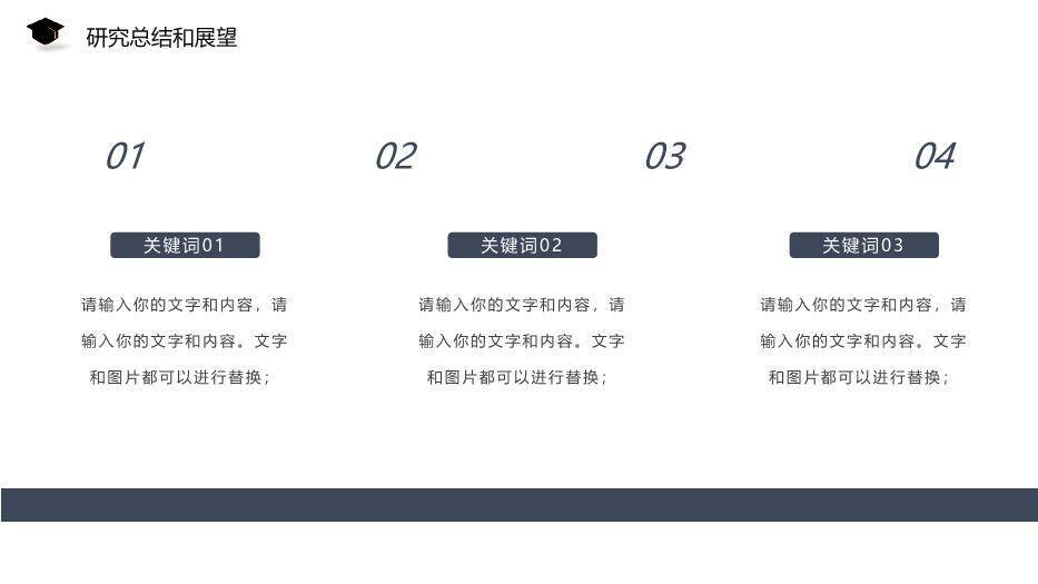 蓝色学术风开题毕业答辩PPT模板5