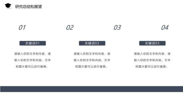 蓝色学术风开题毕业答辩PPT模板5