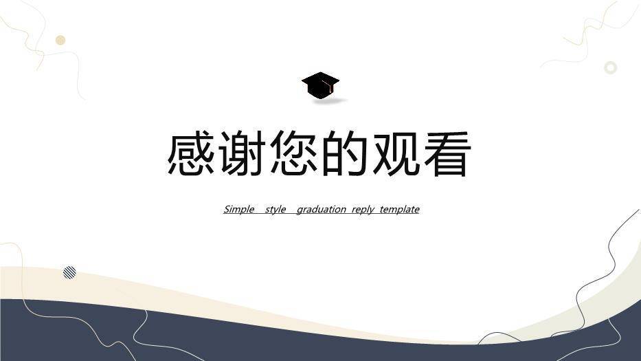 蓝色学术风开题毕业答辩PPT模板6