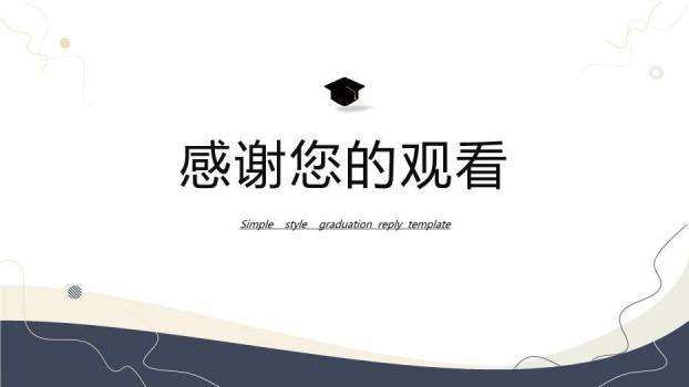 蓝色学术风开题毕业答辩PPT模板6