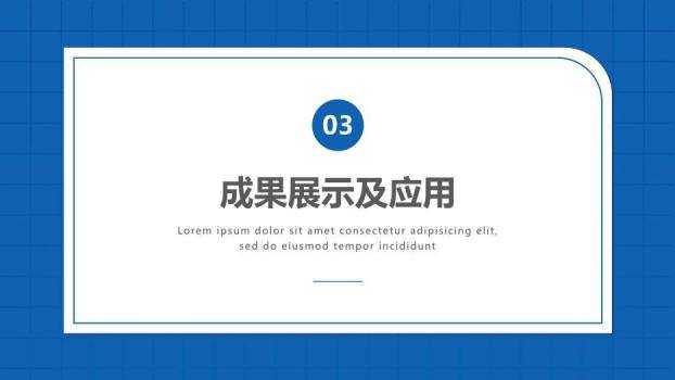 蓝色学术风商务毕业答辩PPT模板1