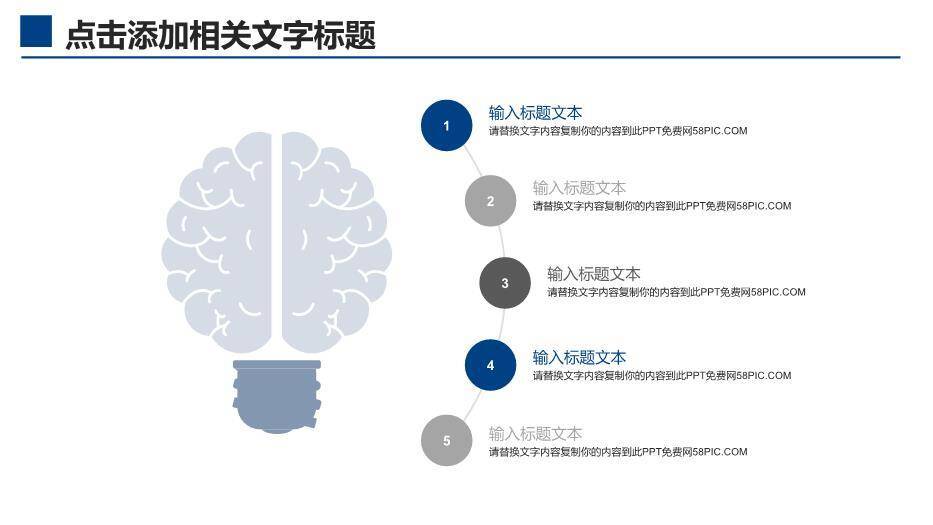 蓝色学术风通用版毕业论文答辩PPT模板1