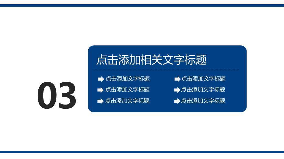 蓝色学术风通用版毕业论文答辩PPT模板5