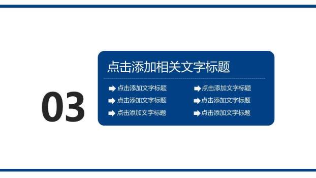 蓝色学术风通用版毕业论文答辩PPT模板5
