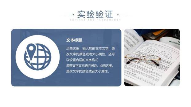 蓝色学术风通用毕业答辩PPT模板8