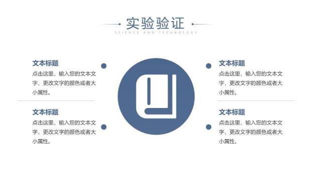 蓝色学术风通用毕业答辩PPT模板9