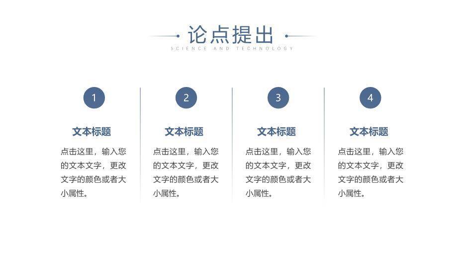 蓝色学术风通用毕业答辩PPT模板1