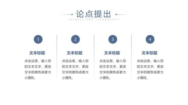 蓝色学术风通用毕业答辩PPT模板1