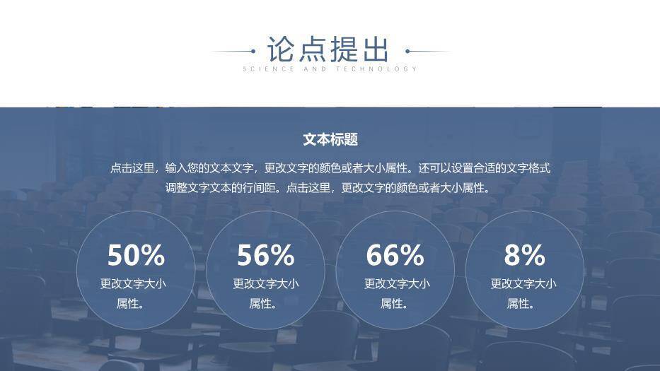蓝色学术风通用毕业答辩PPT模板2