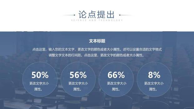 蓝色学术风通用毕业答辩PPT模板2
