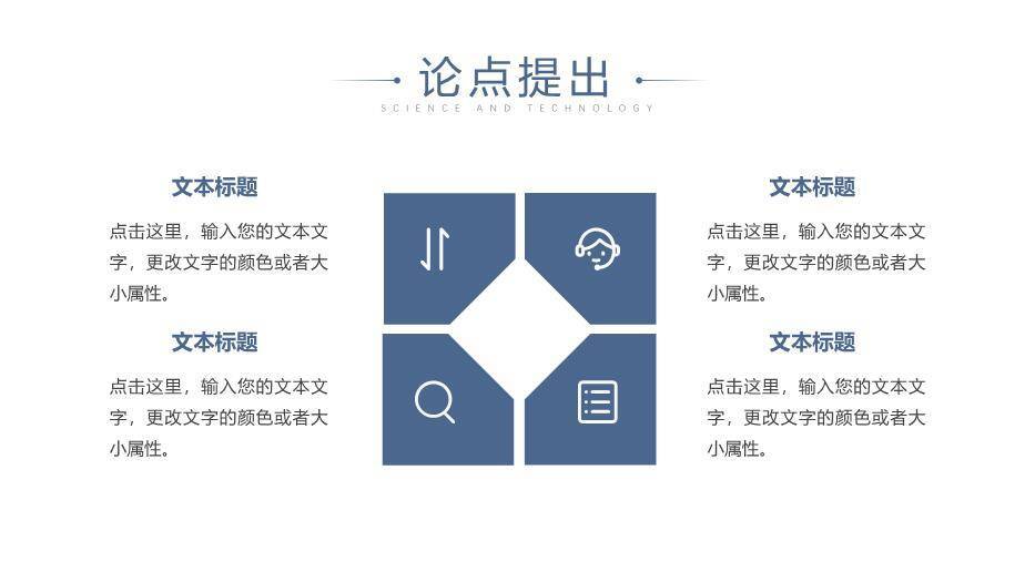 蓝色学术风通用毕业答辩PPT模板3