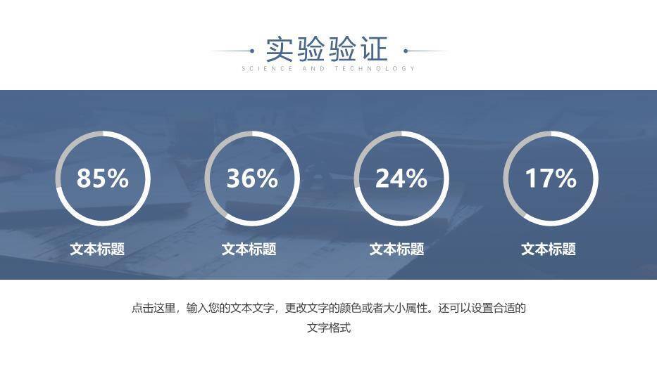 蓝色学术风通用毕业答辩PPT模板7