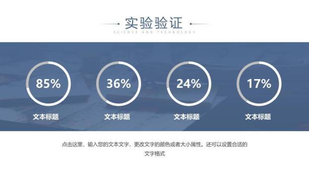 蓝色学术风通用毕业答辩PPT模板7