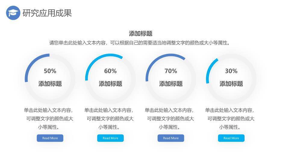 蓝色学术风通用毕业论文答辩PPT模板8