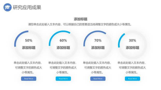 蓝色学术风通用毕业论文答辩PPT模板8