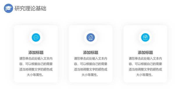 蓝色学术风通用毕业论文答辩PPT模板2