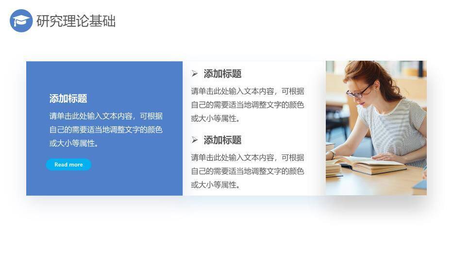 蓝色学术风通用毕业论文答辩PPT模板3