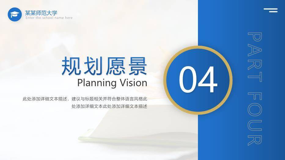 蓝色学术风通用学术答辩PPT模板9