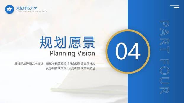 蓝色学术风通用学术答辩PPT模板9