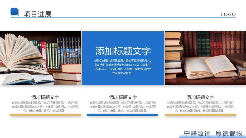 蓝色学术风通用学术答辩PPT模板1