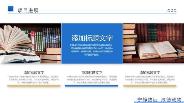 蓝色学术风通用学术答辩PPT模板1