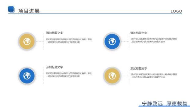 蓝色学术风通用学术答辩PPT模板3